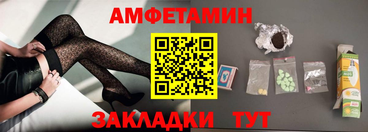 Петровск  Amphetamine Premium  АМФ  Вход с VPN 