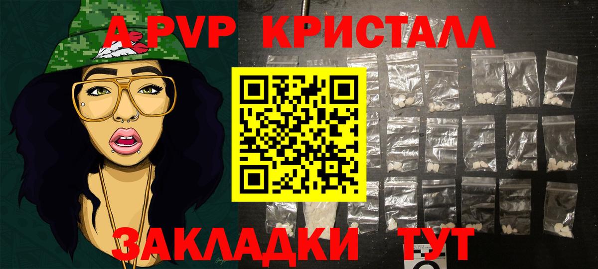 A-PVP СК КРИС  А ПВП крисы CK  A-PVP Crystall  Вход с VPN  Петровск 