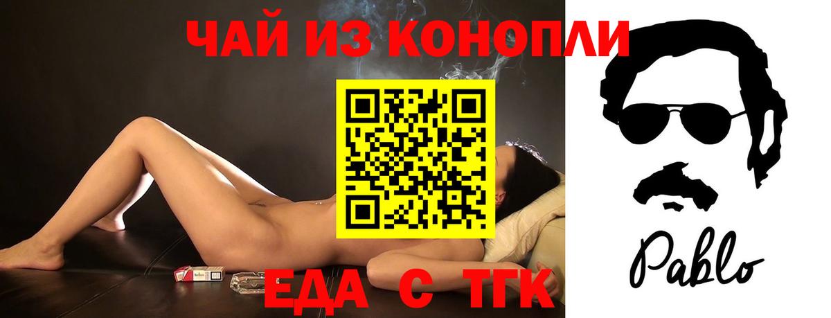 Canna-Cookies марихуана  Вход с VPN  Петровск 