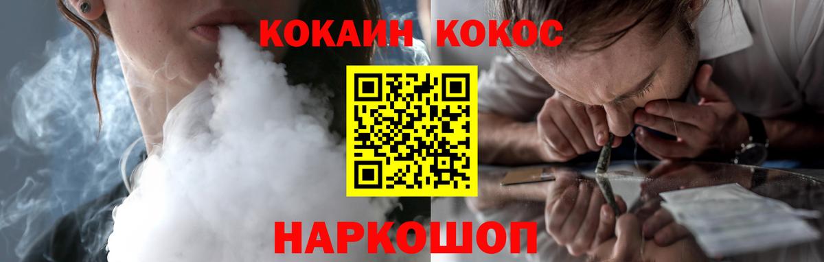 Кокаин 98% Петровск