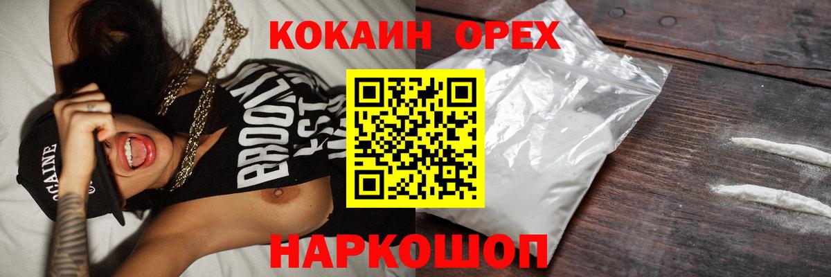 Петровск  КОКАИН Эквадор  Кокаин Боливия  Вход с VPN 