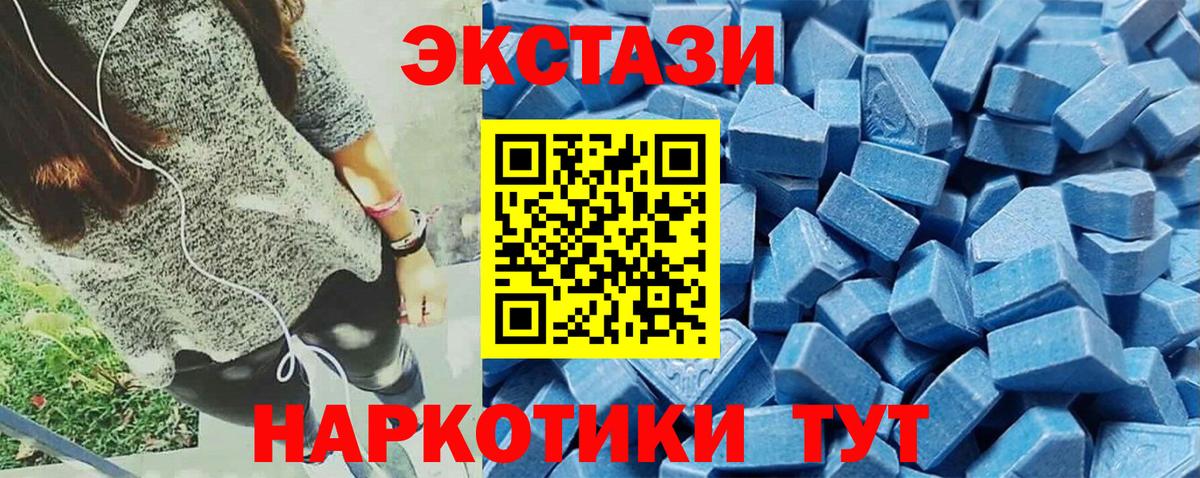 Экстази MDMA  mega вход  Экстази ешки  Петровск  Вход с VPN  ЭКСТАЗИ 
