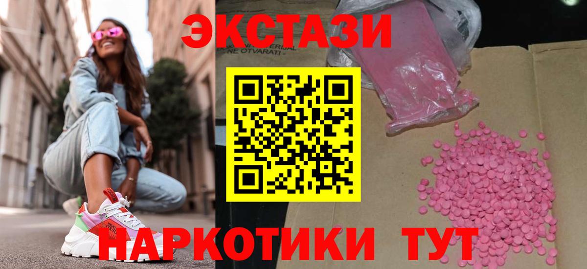 Ecstasy 300 mg Петровск