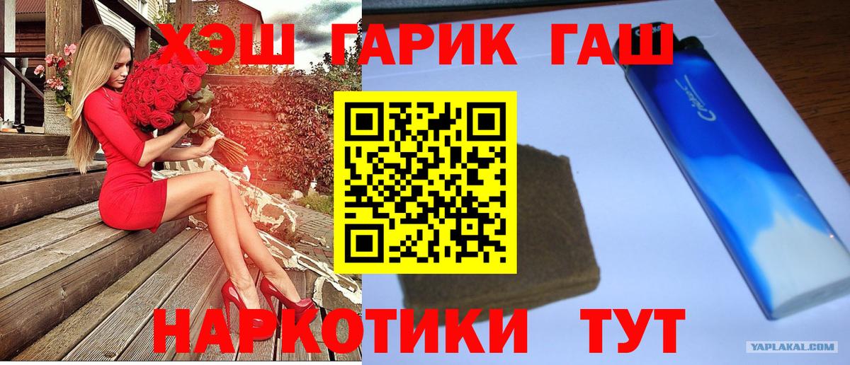 Петровск  закладка  Вход с VPN  ГАШИШ hashish  ГАШ ice o lator 