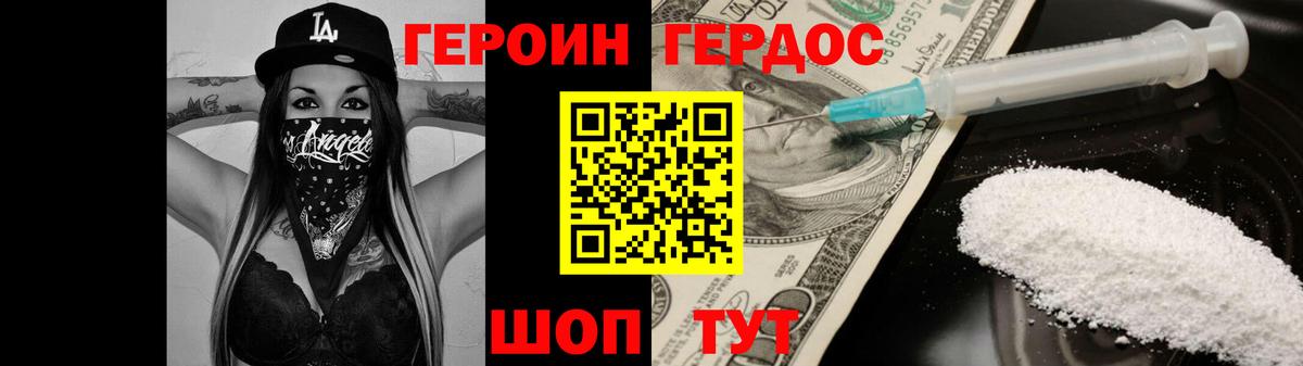 Героин  Героин белый  Вход с VPN  Петровск 