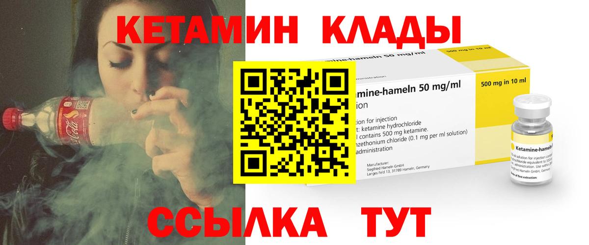 Петровск  Кетамин ketamine  мориарти какой сайт  Вход с VPN 