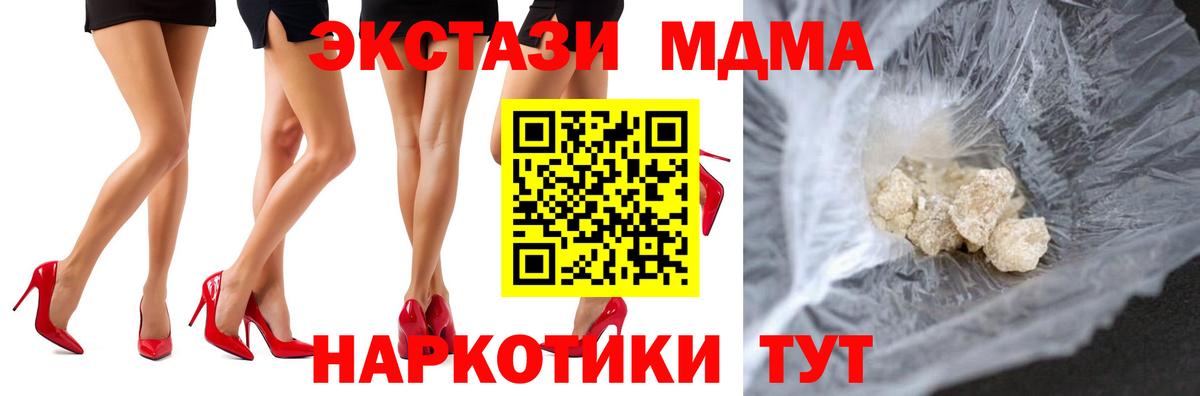 MDMA Molly Петровск
