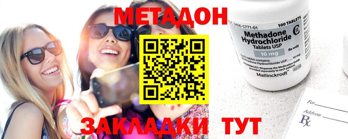 МЕТАДОН мёд Петровск