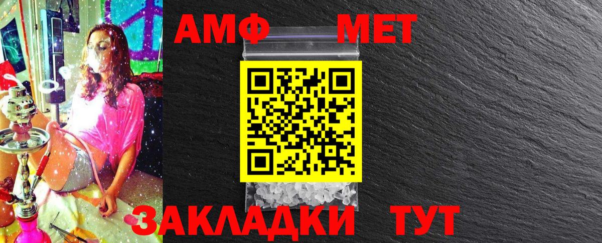 МЕТАМФЕТАМИН пудра Петровск