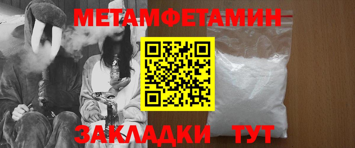 Метамфетамин  Первитин витя  Вход с VPN  Петровск 