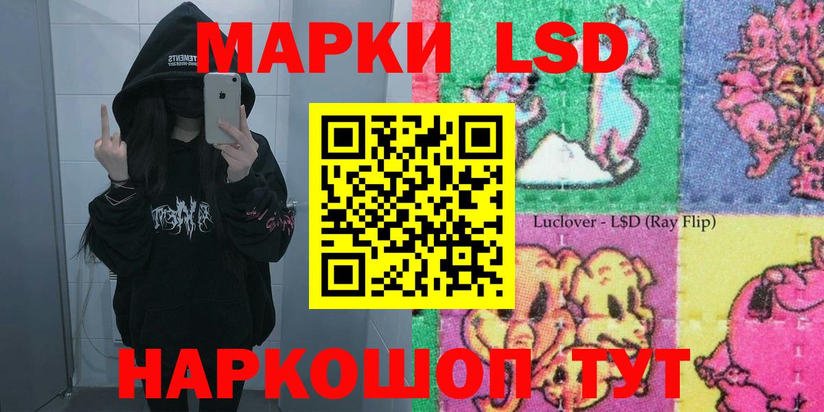 Петровск  Марки 25I-NBOMe 1,8мг  Вход с VPN  Марки 25I-NBOMe 1,8мг 