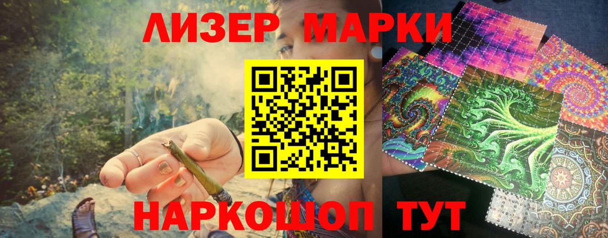 Марки N-bome 1,5мг Петровск