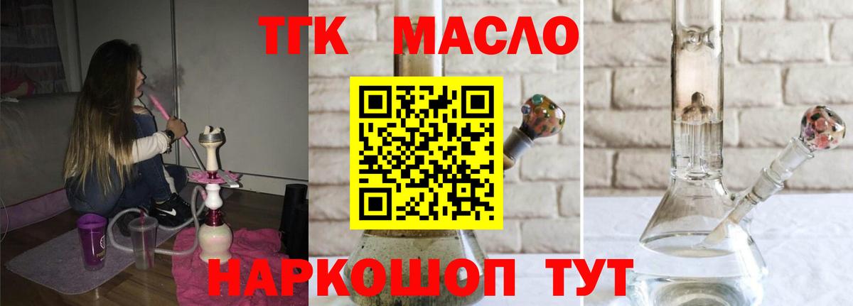 Дистиллят ТГК гашишное масло Петровск